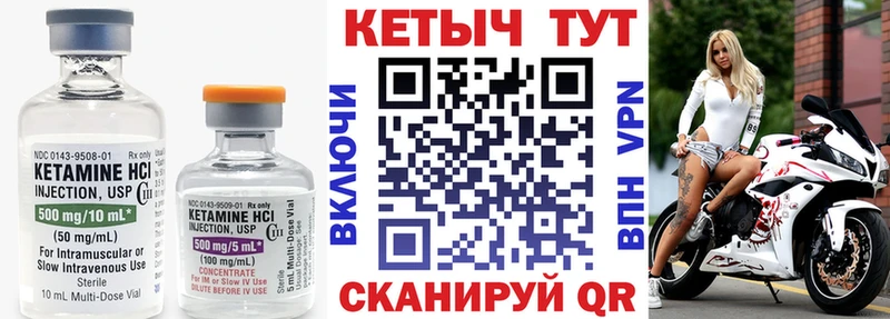 КЕТАМИН VHQ  Купить где  Изобильный 