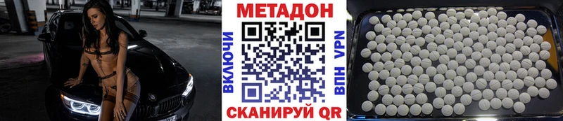 МЕТАДОН methadone Купить закладки Изобильный