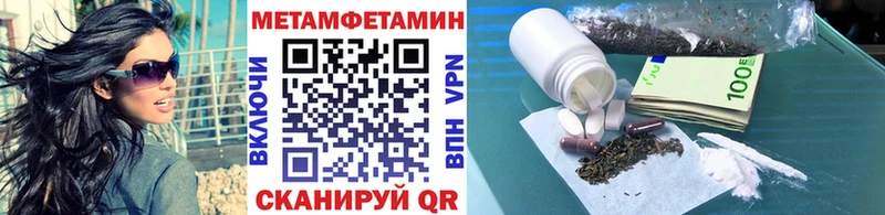 Купить где  Изобильный  МЕТАМФЕТАМИН пудра 